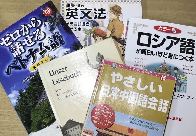 言語交換のすすめ オジンの